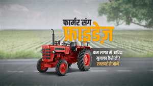 आलू की खेती के लिए  Mahindra 475 DI XP Plus क्यों है एक उत्तम ट्रैक्टर